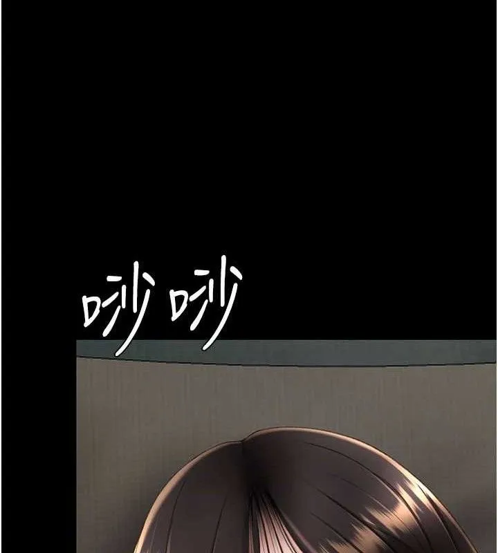 復仇母女丼 第116話-現在輪到妳了 第23页