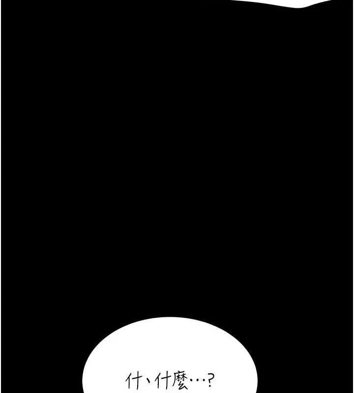 復仇母女丼 第116話-現在輪到妳了 第114页