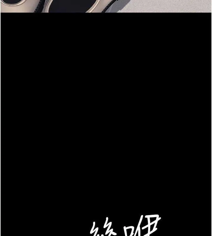 復仇母女丼 第116話-現在輪到妳了 第3页