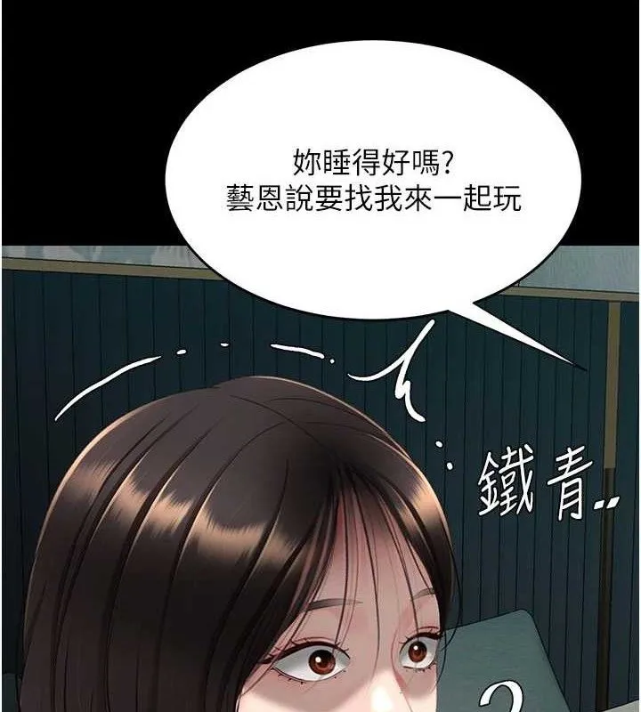 復仇母女丼 第116話-現在輪到妳了 第39页