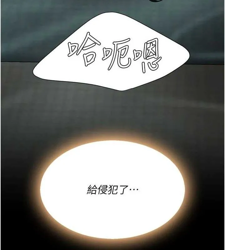 復仇母女丼 第116話-現在輪到妳了 第159页