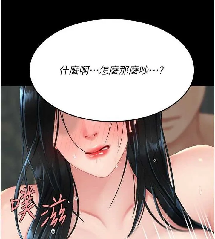 復仇母女丼 第116話-現在輪到妳了 第26页
