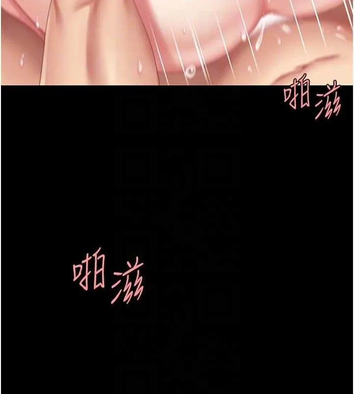 復仇母女丼 第116話-現在輪到妳了 第93页