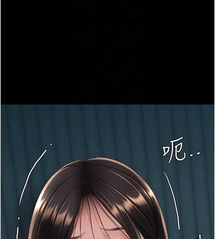 復仇母女丼 第116話-現在輪到妳了 第74页