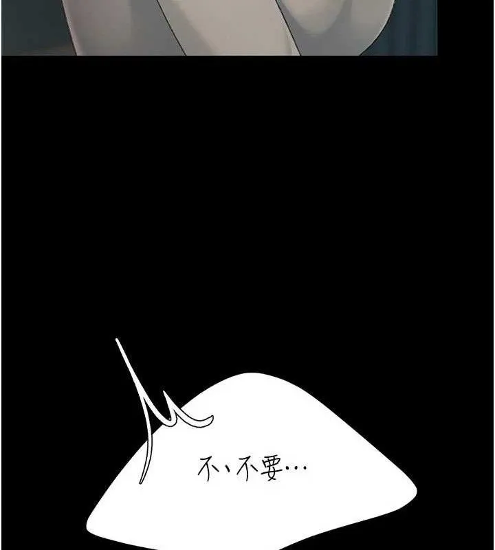 復仇母女丼 第116話-現在輪到妳了 第173页