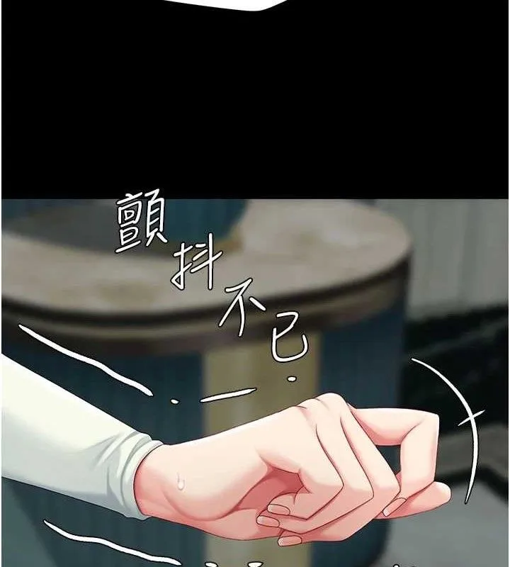 復仇母女丼 第116話-現在輪到妳了 第174页