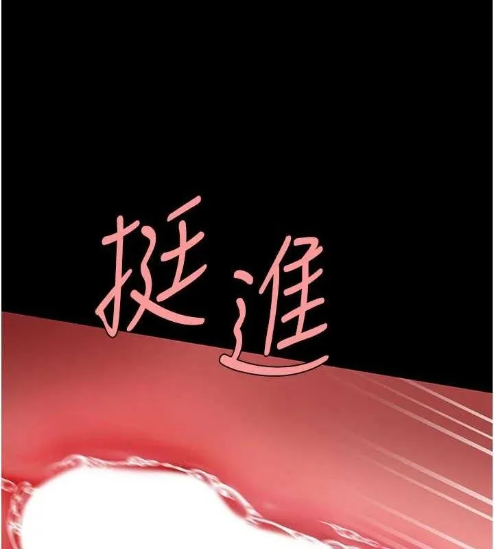 復仇母女丼 第116話-現在輪到妳了 第203页