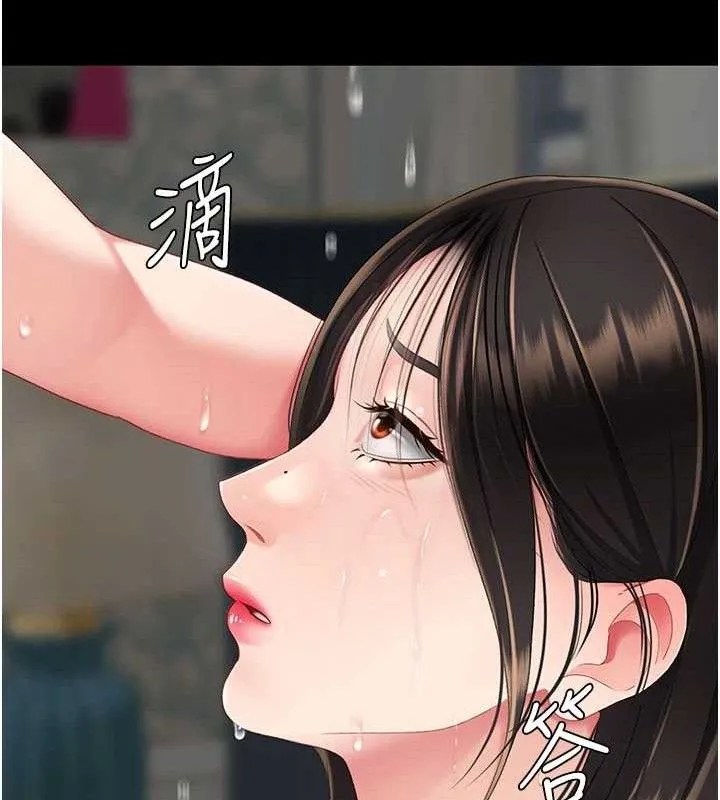 復仇母女丼 第116話-現在輪到妳了 第137页