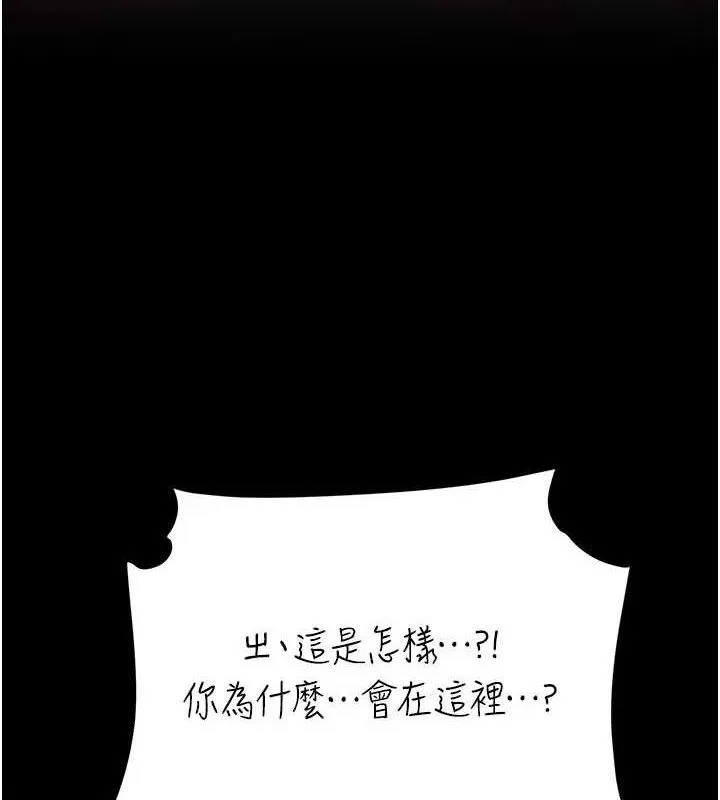 復仇母女丼 第116話-現在輪到妳了 第34页