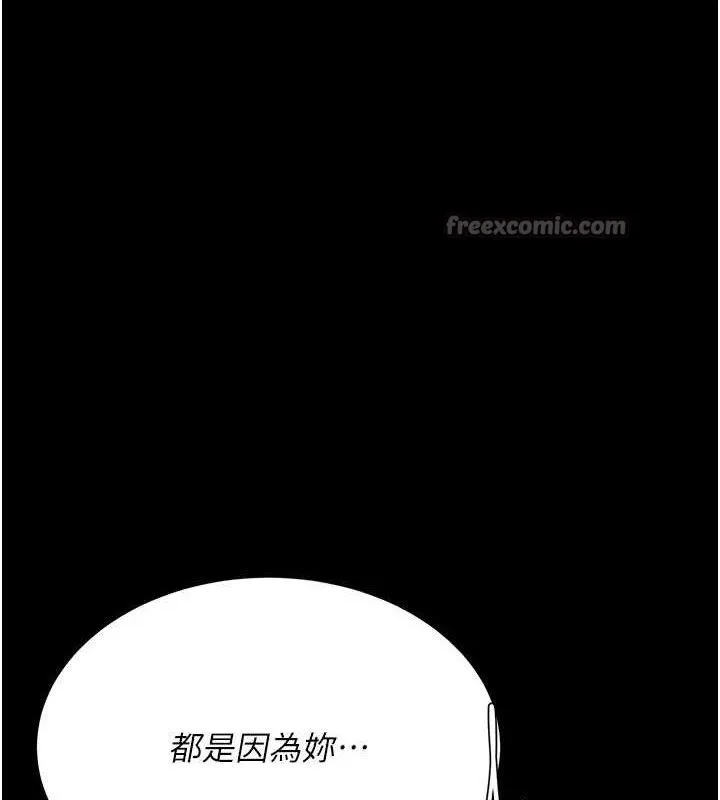 復仇母女丼 第116話-現在輪到妳了 第83页