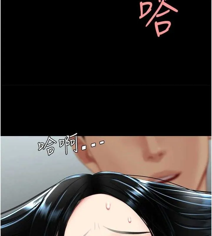 復仇母女丼 第116話-現在輪到妳了 第71页