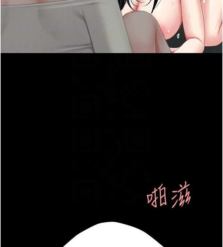 復仇母女丼 第116話-現在輪到妳了 第87页