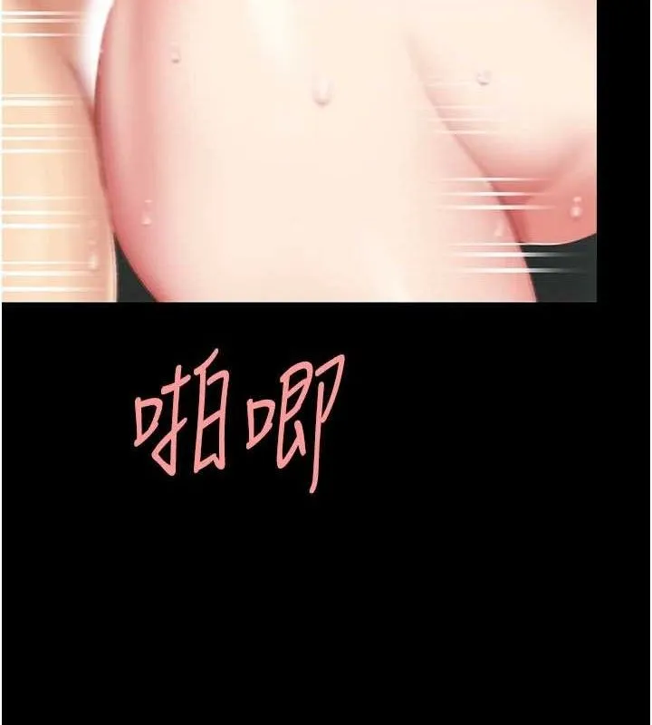 復仇母女丼 第116話-現在輪到妳了 第63页