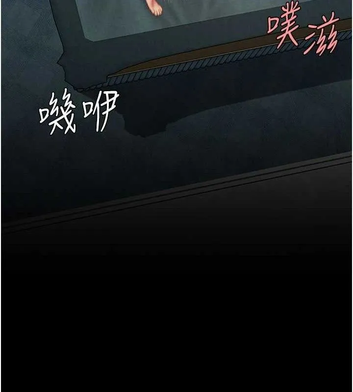 復仇母女丼 第116話-現在輪到妳了 第119页