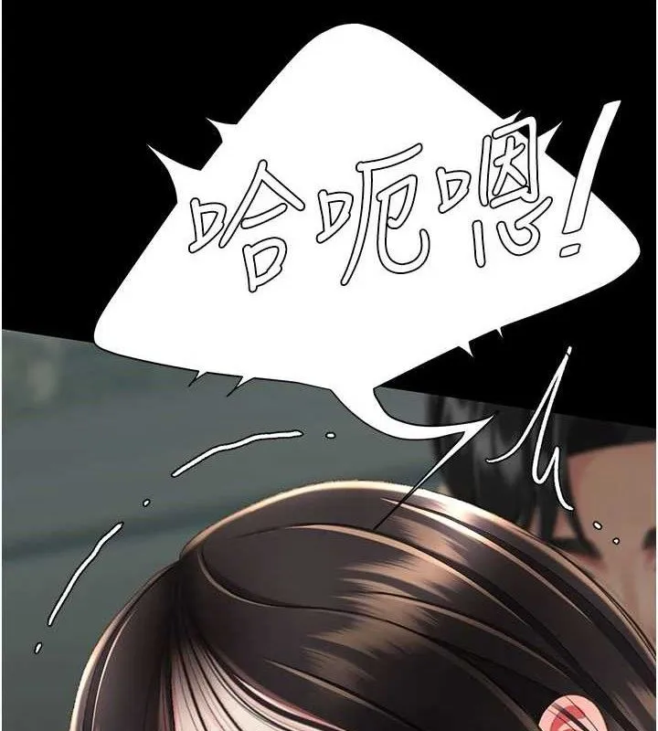復仇母女丼 第116話-現在輪到妳了 第201页