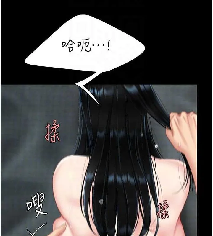 復仇母女丼 第116話-現在輪到妳了 第94页