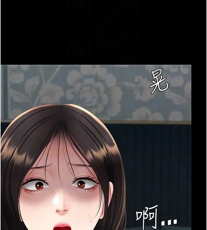 復仇母女丼 第116話-現在輪到妳了 第45页