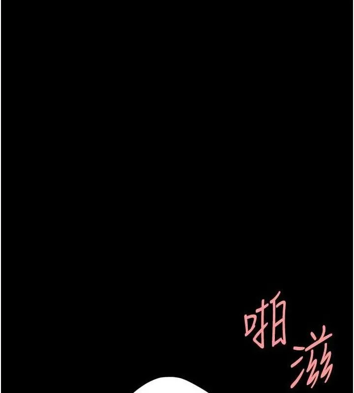 復仇母女丼 第116話-現在輪到妳了 第207页
