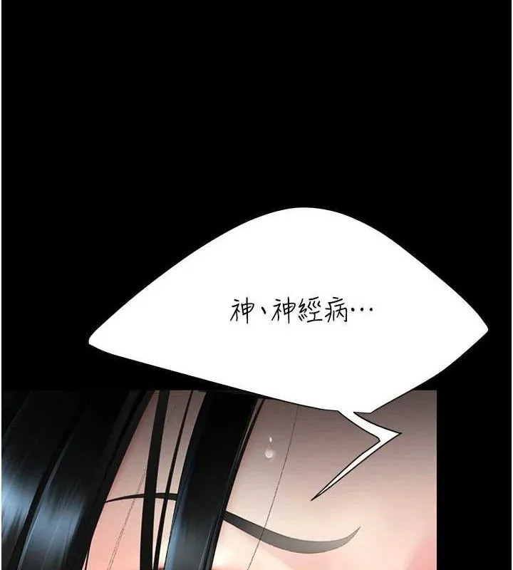 復仇母女丼 第116話-現在輪到妳了 第59页
