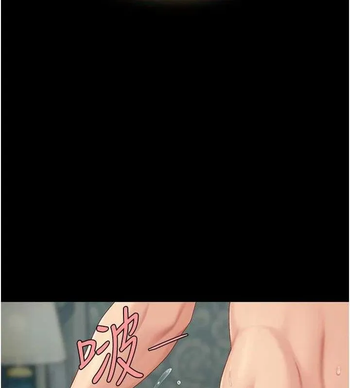 復仇母女丼 第116話-現在輪到妳了 第160页