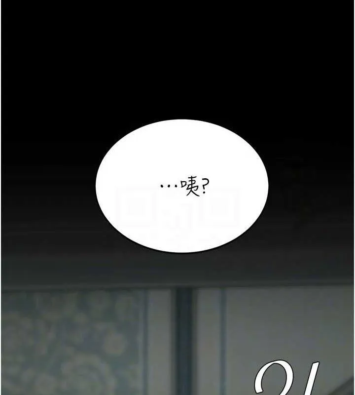 復仇母女丼 第116話-現在輪到妳了 第30页