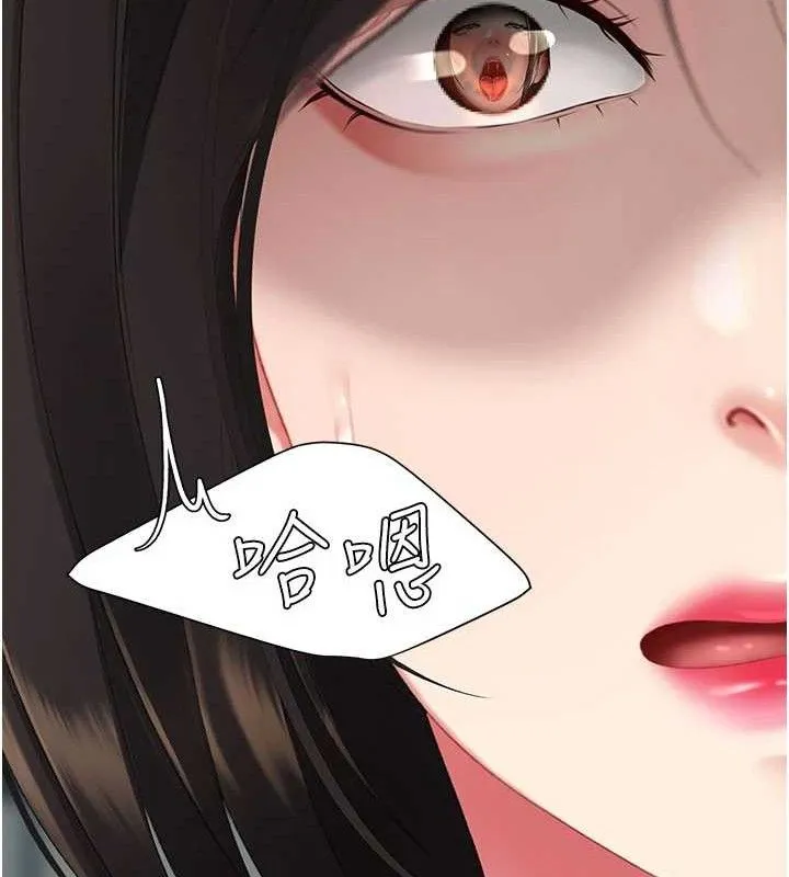 復仇母女丼 第116話-現在輪到妳了 第112页