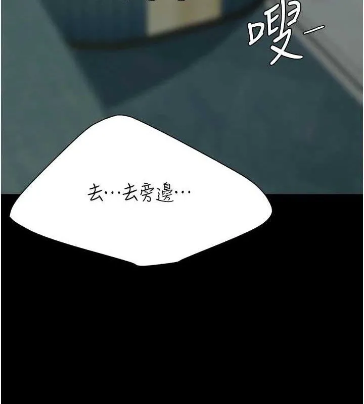 復仇母女丼 第116話-現在輪到妳了 第175页