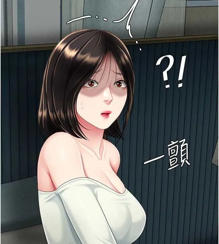 復仇母女丼 第116話-現在輪到妳了 第169页