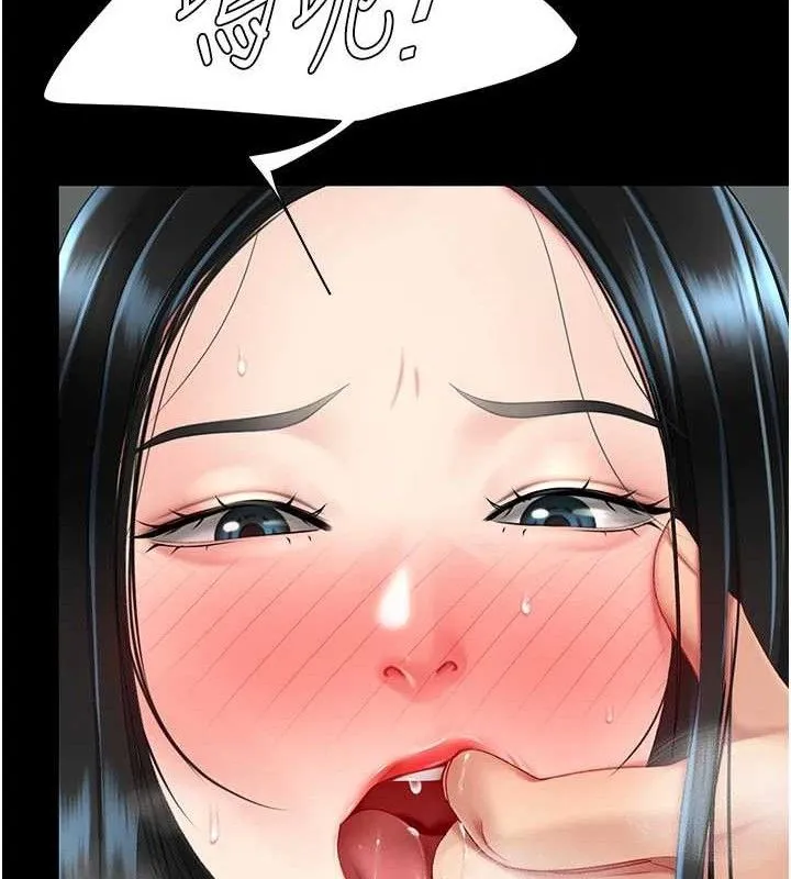 復仇母女丼 第116話-現在輪到妳了 第131页