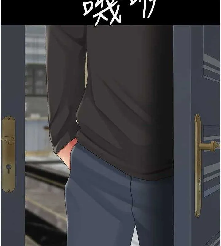 復仇母女丼 第116話-現在輪到妳了 第4页