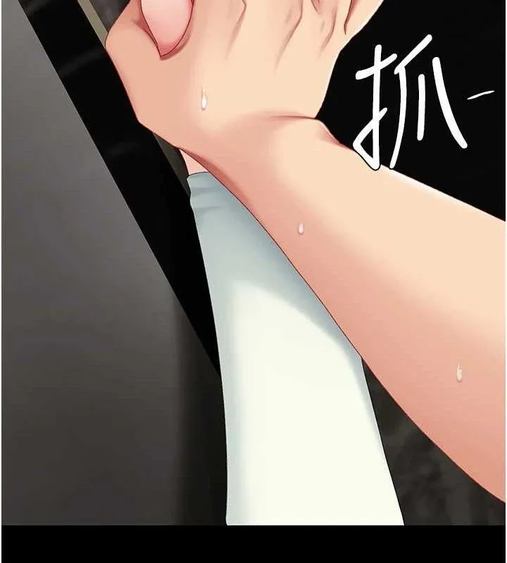 復仇母女丼 第116話-現在輪到妳了 第185页