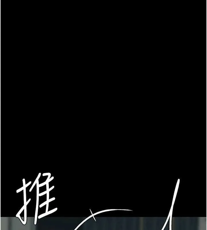 復仇母女丼 第116話-現在輪到妳了 第145页