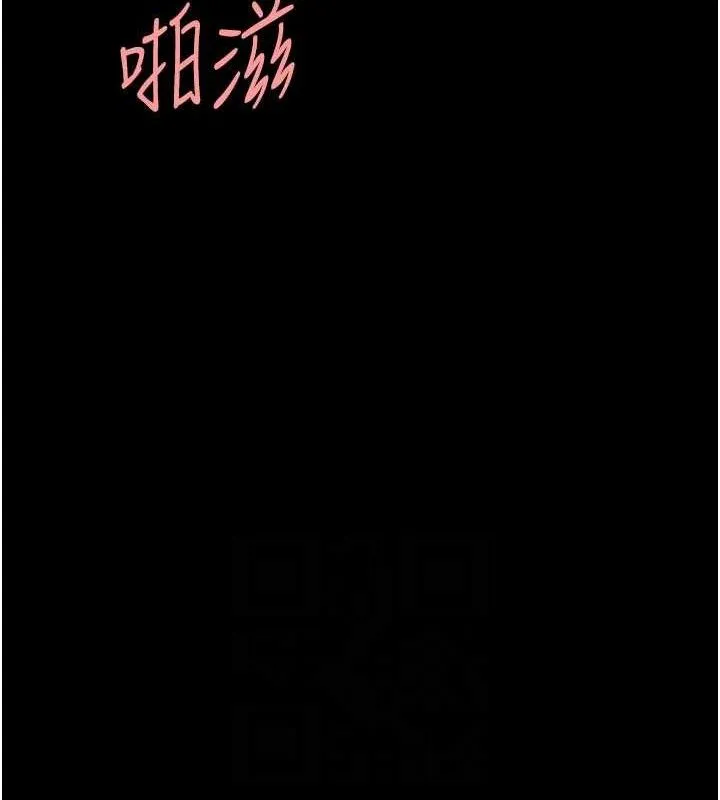 復仇母女丼 第116話-現在輪到妳了 第99页