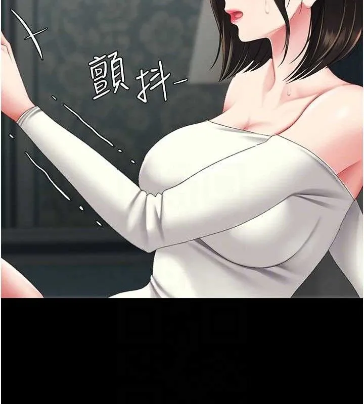 復仇母女丼 第116話-現在輪到妳了 第80页