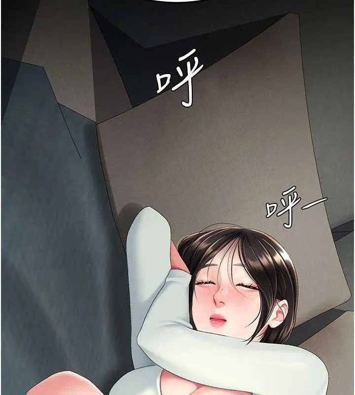 復仇母女丼 第116話-現在輪到妳了 第15页