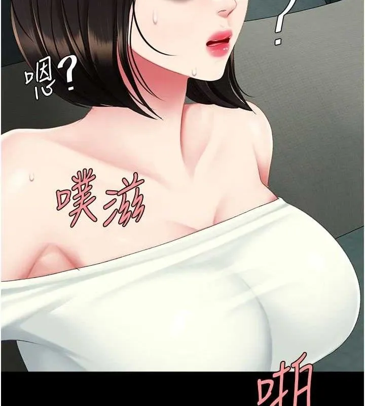 復仇母女丼 第116話-現在輪到妳了 第40页