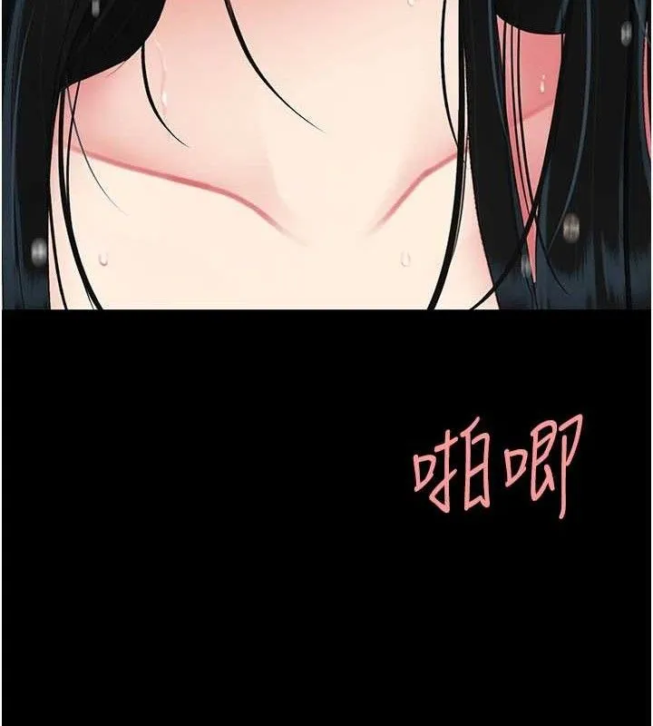 復仇母女丼 第116話-現在輪到妳了 第78页