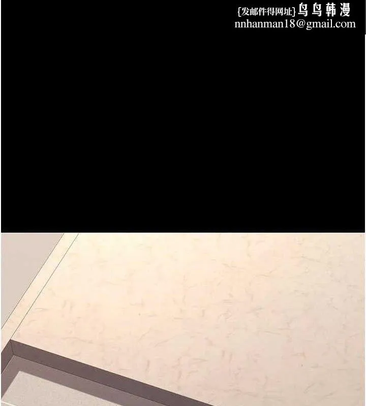 復仇母女丼 第116話-現在輪到妳了 第1页