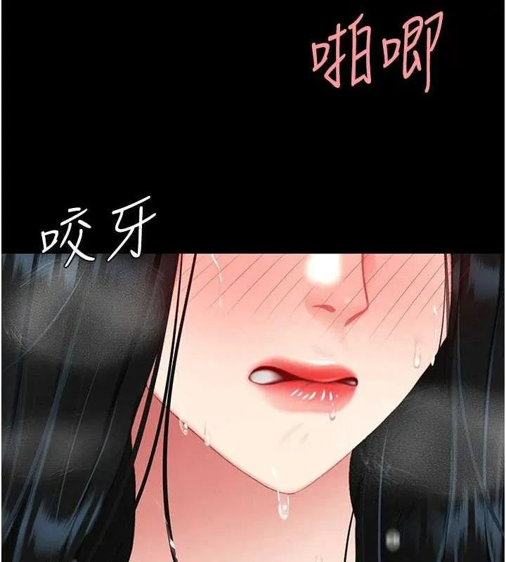 復仇母女丼 第116話-現在輪到妳了 第77页