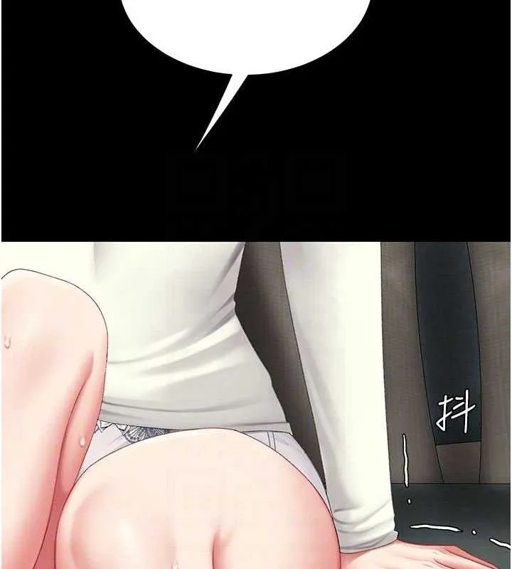 復仇母女丼 第116話-現在輪到妳了 第115页