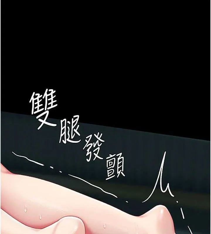 復仇母女丼 第116話-現在輪到妳了 第205页