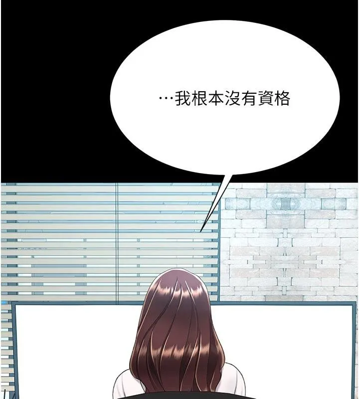 復仇母女丼 第109話-下班後的電影約會 第11页