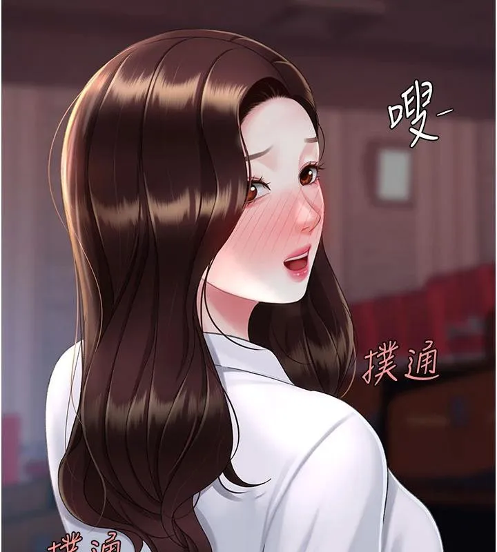 復仇母女丼 第109話-下班後的電影約會 第101页