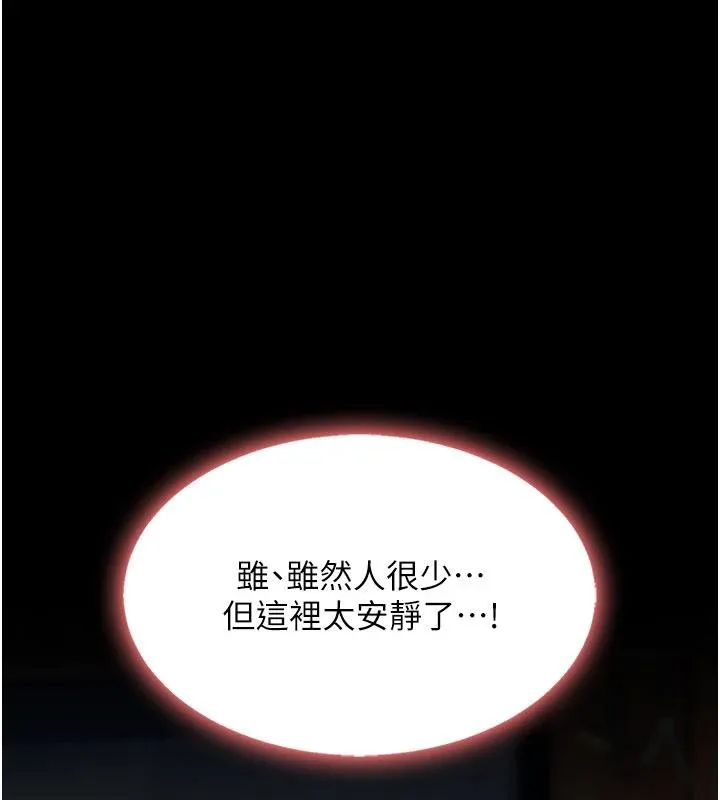 復仇母女丼 第109話-下班後的電影約會 第181页