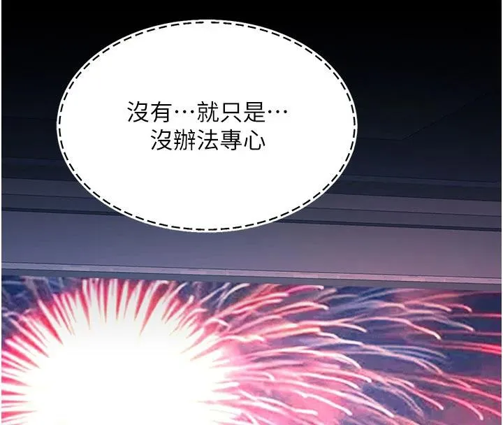 復仇母女丼 第109話-下班後的電影約會 第136页