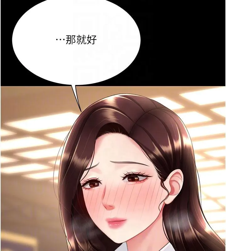 復仇母女丼 第109話-下班後的電影約會 第66页
