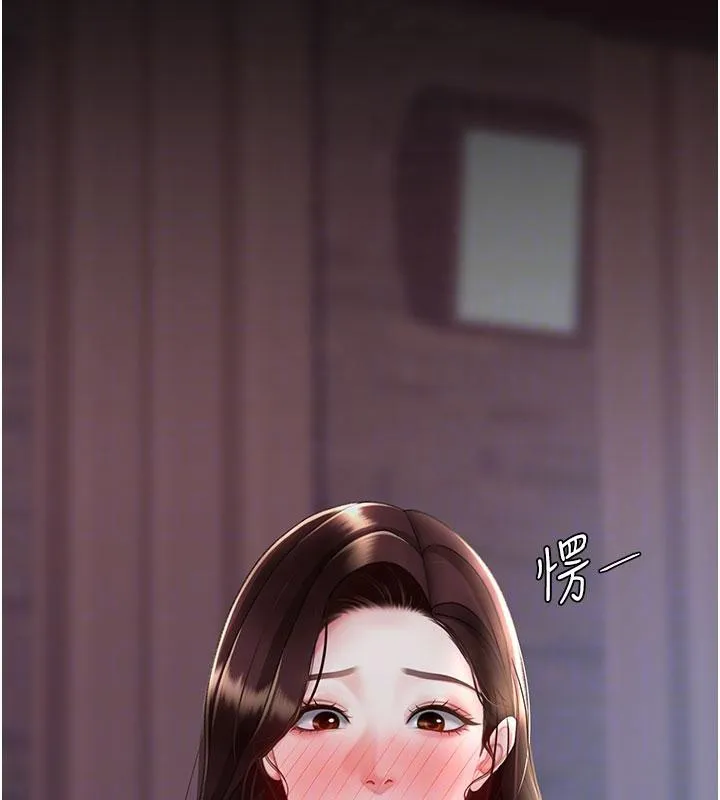 復仇母女丼 第109話-下班後的電影約會 第114页