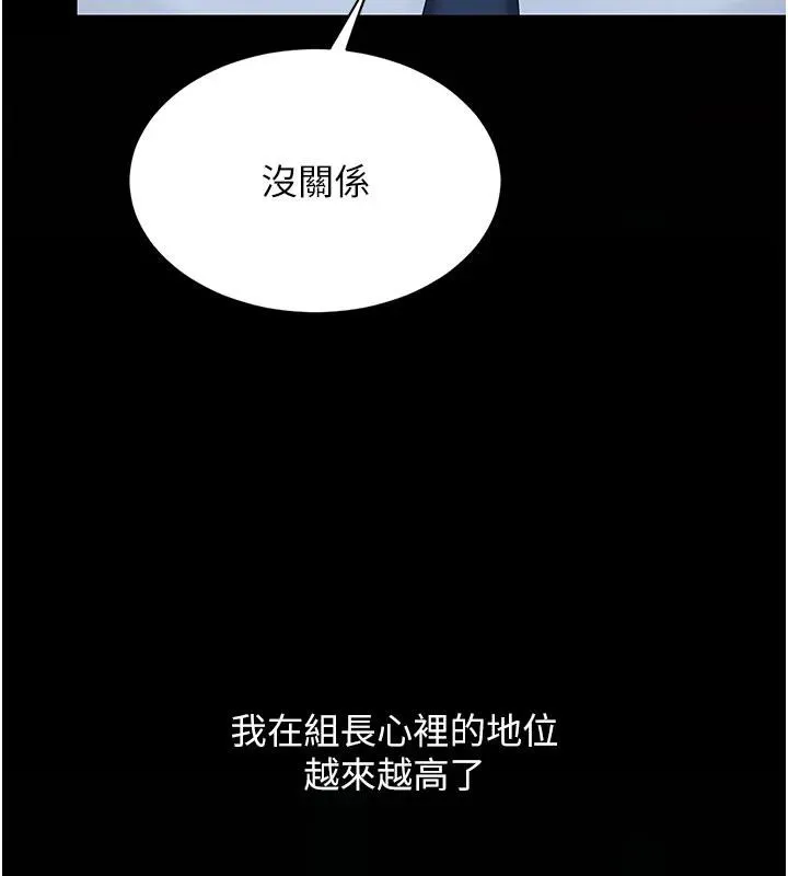 復仇母女丼 第109話-下班後的電影約會 第86页