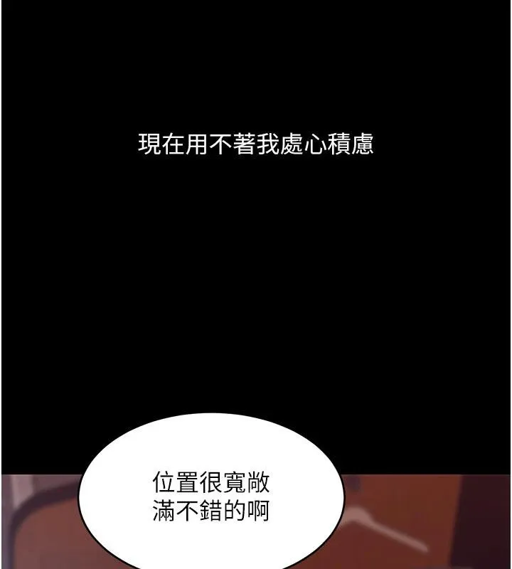復仇母女丼 第109話-下班後的電影約會 第108页