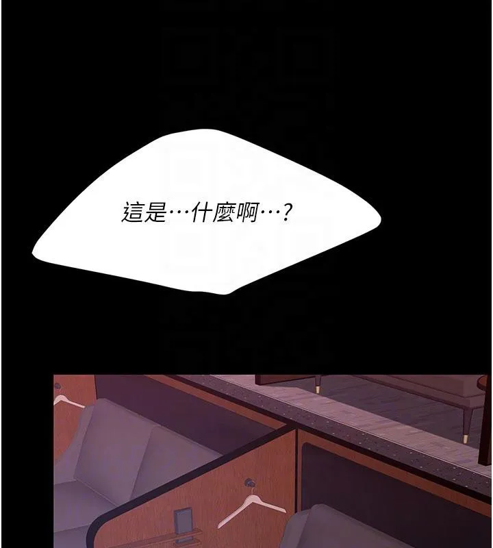 復仇母女丼 第109話-下班後的電影約會 第90页